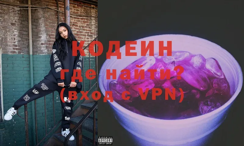 Codein напиток Lean (лин)  это официальный сайт  Иркутск 