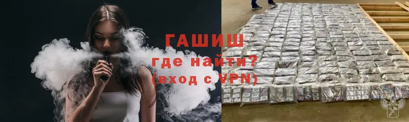 Гашиш Изолятор  Иркутск 