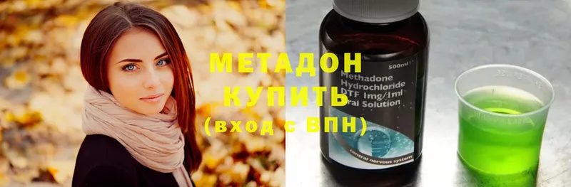 Метадон methadone  Иркутск 