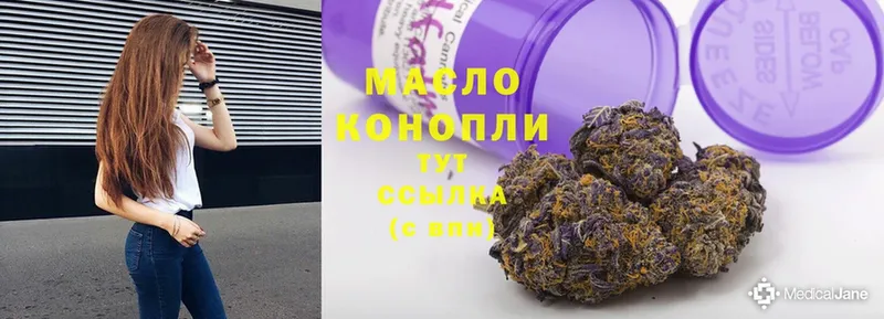 ТГК Wax  купить  сайты  Иркутск 